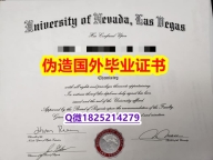 造假硕士《UNLV毕业证2024版】购买假学历