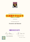 fake diploma:《LSE毕业证仿制】购买文凭证书