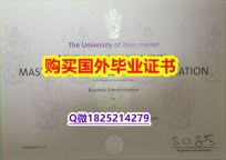 学位证书本科【英国曼彻斯特大学毕业证全套伪造】购买本科文凭证书