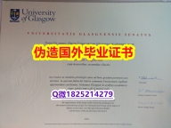 2023版毕业证书《Glasgow毕业证学士学历】办理硕士文凭证书