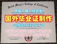 定做皇后学院毕业证电子图Rutgers学历认证报告的详细指南Queens College (CUNY) Graduate Certificate