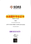 假毕业证书价格《SOAS毕业证申请】国外录取通知书办理