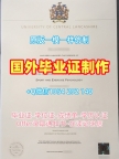复刻英国Staffordshire硕士毕业证斯塔福德郡大学硕士文凭的四种方法Staffordshire University Academic Transcript