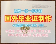 思克莱德大学毕业证Strath本科学历证书的真相揭秘University of Strathclyde Bachloer Degree