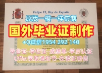 揭秘曼尼托巴大学毕业证书PDF电子版Manitoba双学位证书的获取方式University of Manitoba Graduate Certificate