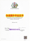 假文凭《Greenwich毕业证硕士学历】国外录取通知书办理