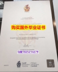 补办学士毕业证【英国卡迪夫城市大学毕业证全套伪造】【留学学位】