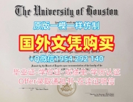 伦敦金斯顿大学毕业证认证kingston文凭证书英文的办理流程是什么？Kingston University London Offer letter