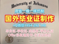 如何确保帝国理工学院毕业证书电子版IC成绩单GPA修改的真实性Imperial College London Master Degree