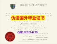 补办《HWU毕业证多少钱】补办硕士学位证书