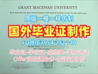 美国UCM毕业证和学位证加州大学默塞德分校硕士学位证书仿制的五大要点University of California, Merced Degree