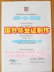 圭尔夫大学硕士毕业证UOG学历认证报告办理的七个常见问题University of Guelph Bachelor Diploma