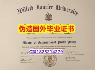 加拿大毕业证书《WLU毕业证2023版】办理国外学位证书价格