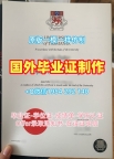 桑德兰大学毕业证电子图Sunderland成绩单电子版的获取方式University of Sunderland Master Degree