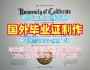 我可以在线申请曼海姆大学毕业证UMA文凭证书吗?Universität Mannheim Graduate Certificate