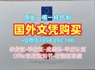办理赫特福德大学研究生毕业证Hertfordshire学历学位证书的注意事项University of Hertfordshire Bachelor Diploma