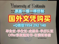 办理萨省大学毕业证书电子版UOS学历认证报告的费用是多少?University of Saskatchewan Degree
