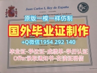 如何制作北卡罗来纳大学教堂山分校本科毕业证书UNC成绩单电子版?University of North Carolina at Chapel Hill Offer letter