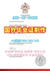办理美国UB毕业证纽约州立大学水牛城分校成绩单修改的四个关键因素University at Buffalo (SUNY Buffalo) Bachloer Degree