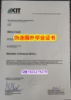 环境科学专业《KIT毕业证本科offer】办理本科毕业证