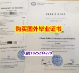 亚洲/东方研究专业【德国哥廷根大学毕业证研究生证书】办理学士毕业证成绩单