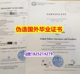 留信网认证硕士学历《哥廷根大学毕业证硕士证书】购买学士假学历
