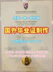 如何快速办理金史密斯学院毕业证书电子版Goldsmiths文凭证书英文？Goldsmiths, University of London Degree Certificate
