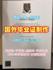 办理美国NCSU本科毕业证书北卡罗来纳州立大学罗利分校文凭证书英文的注意事项North Carolina State University – Raleigh Bachloer Degree