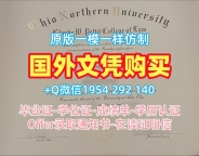 美国WMU本科毕业证书西密歇根大学学历学位证书办理需要哪些材料?Western Michigan University Academic Transcript