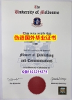 补办本科文凭证书《UMelbourne毕业证学历】《华尔街日报》