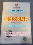 如何合法复刻英国Ulster毕业证电子图阿尔斯特大学学位证书?Ulster University Bachloer Degree
