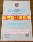 仿制美国BYU硕士毕业证杨百翰大学本科学历证书的成功案例Brigham Young University Office Transcript