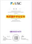 造假学士【澳洲阳光海岸大学毕业证GPA太低怎么办】伪造研究生假学历