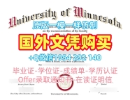 办理美国Purdue毕业证书普渡大学文凭学历证书的详细指南Purdue University Master Diploma