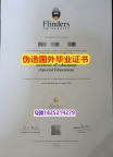 最新版学位证《Flinders毕业证在哪里可以办理】办国外文凭可找工作