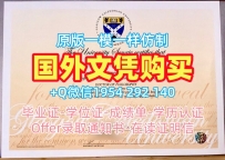 购买多伦多大学毕业证认证UofT学历认证报告的真实故事University of Toronto Academic Transcript