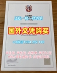 马里兰大学本科毕业证书UMD硕士文凭证书办理的秘密与技巧University of Maryland Diploma