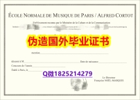 精仿/高仿《CNSM毕业证补办步骤】办理文凭证书
