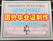 如何快速办理西蒙弗雷泽大学电子版毕业证书SFU学历认证报告？Simon Fraser University Master Diploma
