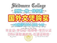 如何确保哥伦比亚大学毕业证哥大本科学历证书申请成功？Columbia University Diploma