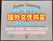 复刻康涅狄格大学本科毕业证UCONN研究生学位证书的四种方法University of Connecticut Degree Certificate