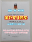 美国ODU毕业证书欧道明大学硕士学位办理的最佳方式Old Dominion University Master Diploma