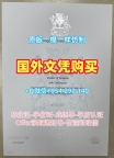 北卡罗来纳大学威灵顿分校毕业证书电子版UNCW学历学位证书办理全攻略University of North Carolina Wilmington Transcript