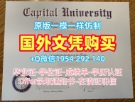 爱达荷大学毕业证UI学历认证报告办理需要哪些材料?University of Idaho Degree Certificate