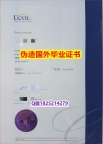 仿原版《联合理工学院UCOL大学毕业证怎么样办伪造】办国外学位证可找工作