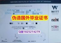 办理硕士毕业证《西方理工学院(WITT)大学毕业证任意年份版】留学生在哪里购买毕业证
