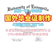 弗吉尼亚大学毕业证书复印件UAV学历认证报告的获取方式University of Virginia Offer