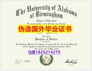补办《UAB毕业证PDF版】伪造本科文凭证书