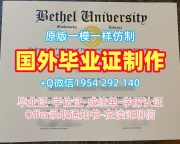 梨花女子大学毕业证书电子版EWHA本科学位证书办理的七个常见问题Ewha Womans University Master Degree