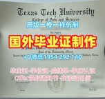 获取德克萨斯基督大学毕业证成绩单TCU毕业文凭证书的三大要点Texas Christian University Degree